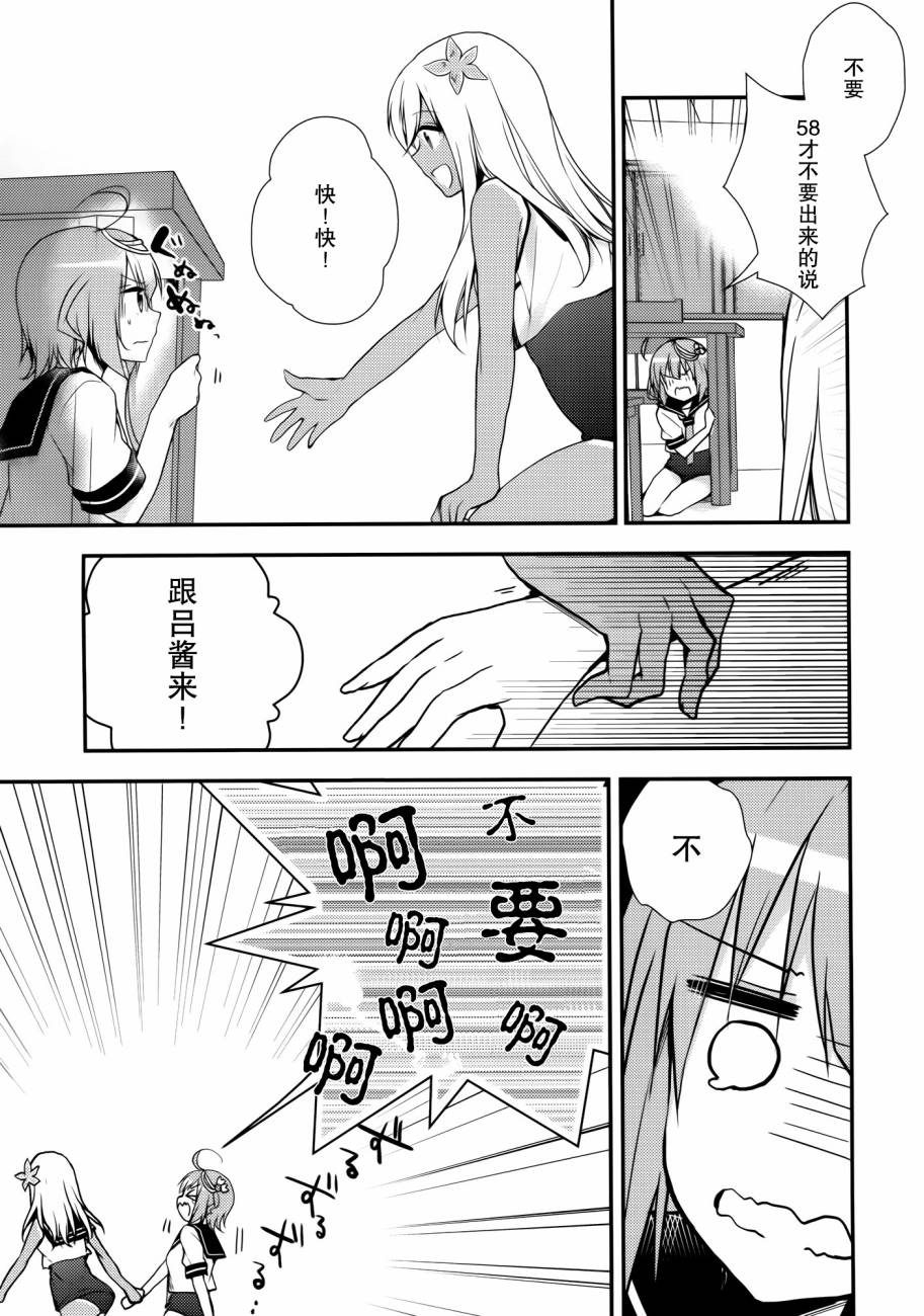 那女孩换了泳衣的话韩漫全集-全一话无删减无遮挡章节图片 