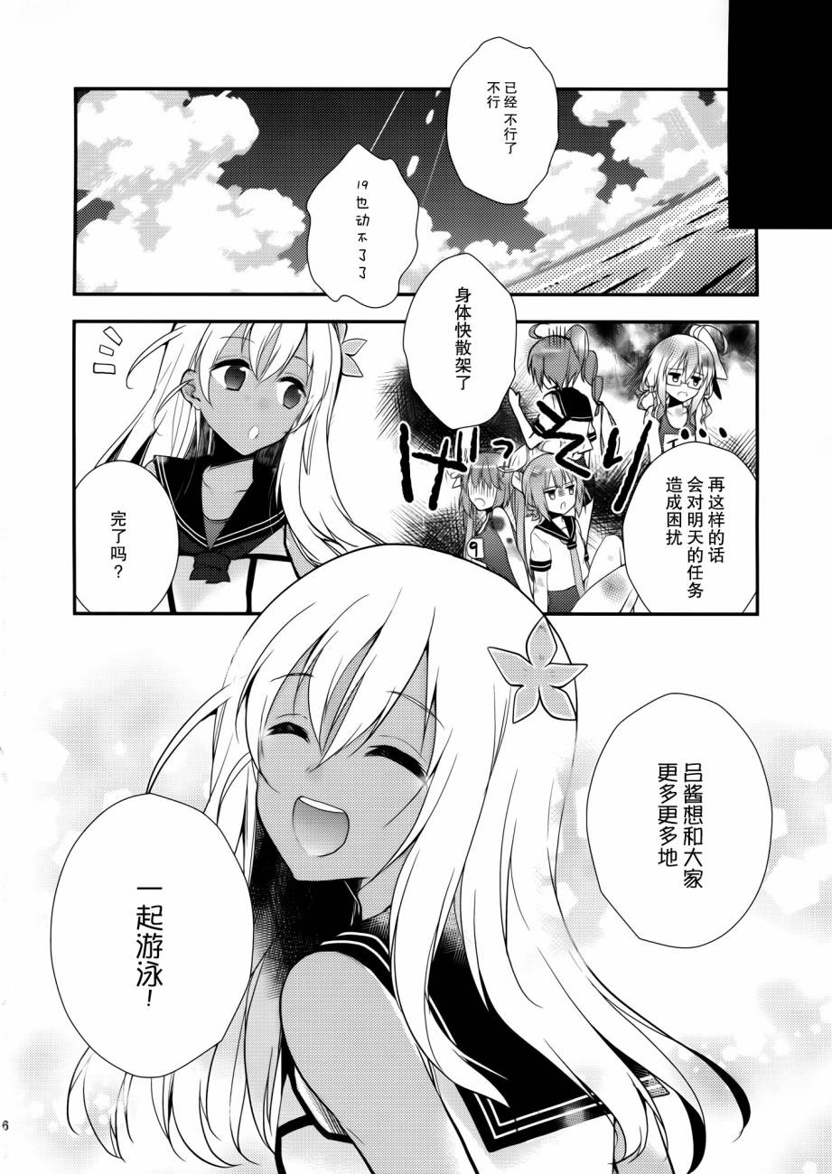 那女孩换了泳衣的话韩漫全集-全一话无删减无遮挡章节图片 