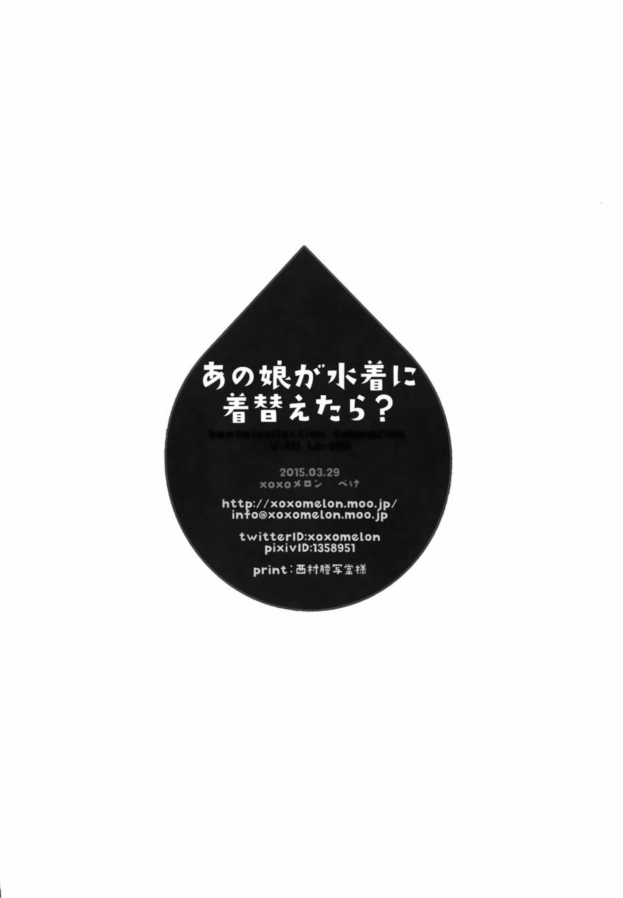 那女孩换了泳衣的话韩漫全集-全一话无删减无遮挡章节图片 