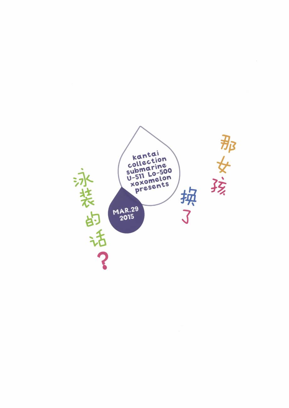 那女孩换了泳衣的话韩漫全集-全一话无删减无遮挡章节图片 