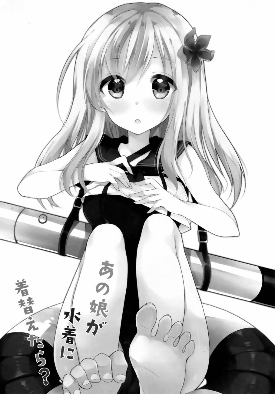 那女孩换了泳衣的话韩漫全集-全一话无删减无遮挡章节图片 