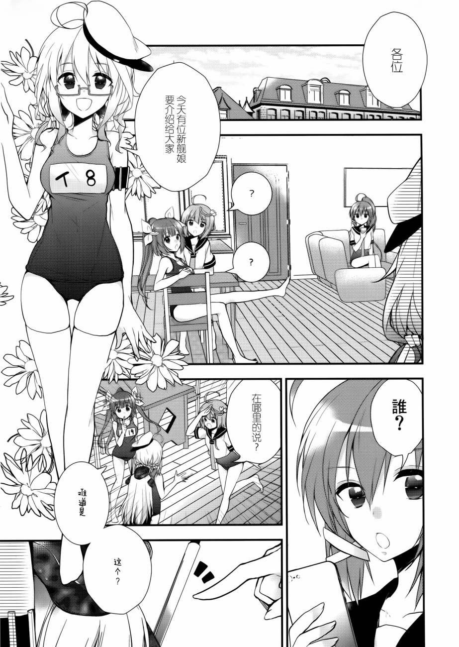 那女孩换了泳衣的话韩漫全集-全一话无删减无遮挡章节图片 