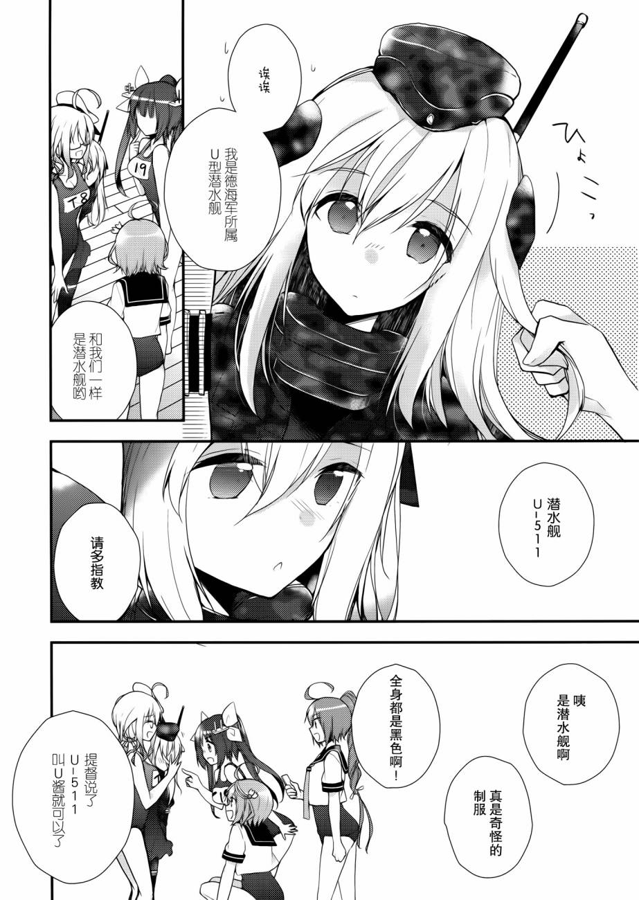 那女孩换了泳衣的话韩漫全集-全一话无删减无遮挡章节图片 