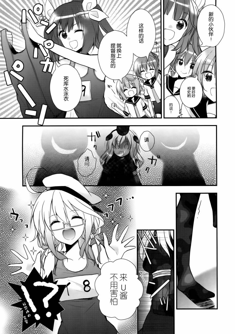 那女孩换了泳衣的话韩漫全集-全一话无删减无遮挡章节图片 