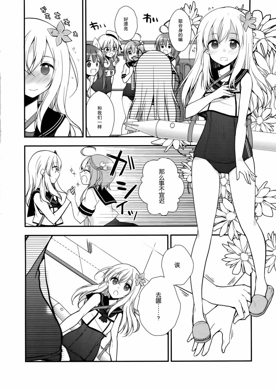 那女孩换了泳衣的话韩漫全集-全一话无删减无遮挡章节图片 