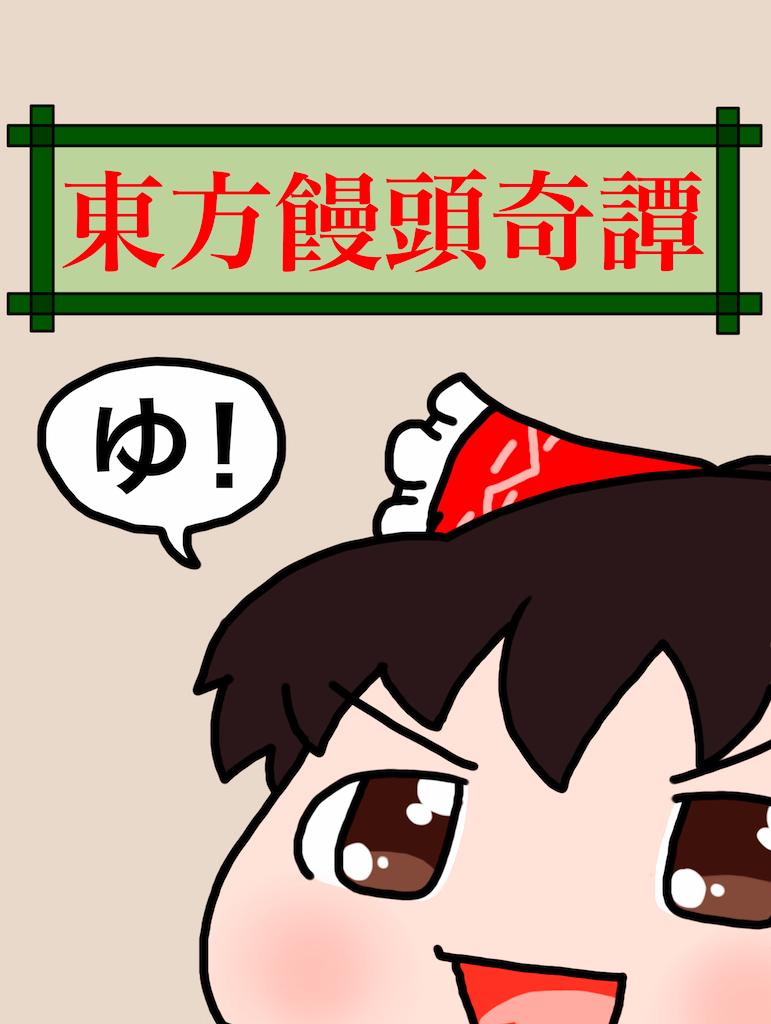 东方馒头奇谭韩漫全集-红本无删减无遮挡章节图片 