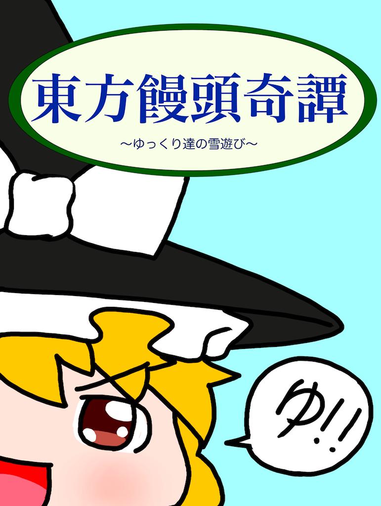 东方馒头奇谭韩漫全集-蓝本无删减无遮挡章节图片 