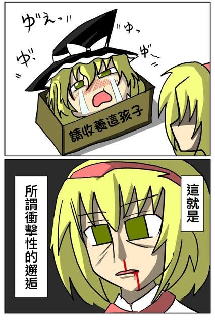 充满爱的四格韩漫全集-第01话无删减无遮挡章节图片 