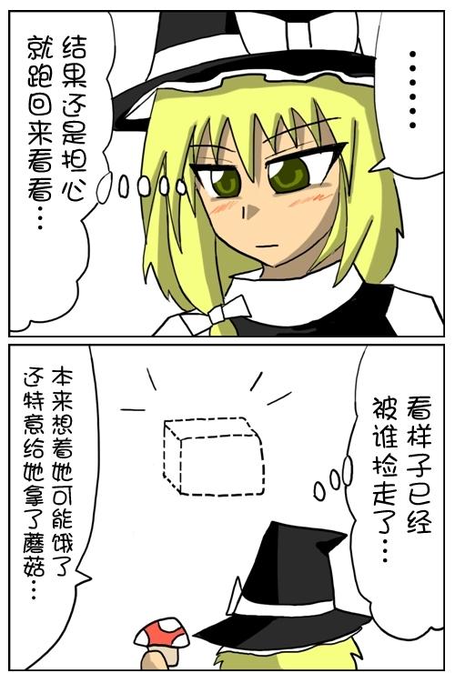 充满爱的四格韩漫全集-第01话无删减无遮挡章节图片 