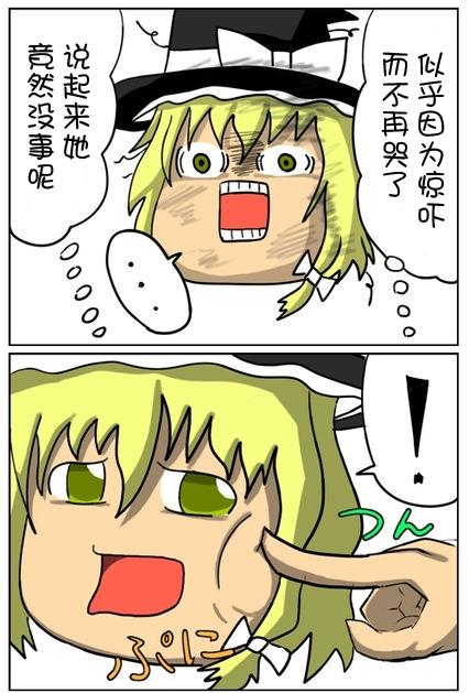 充满爱的四格韩漫全集-第01话无删减无遮挡章节图片 