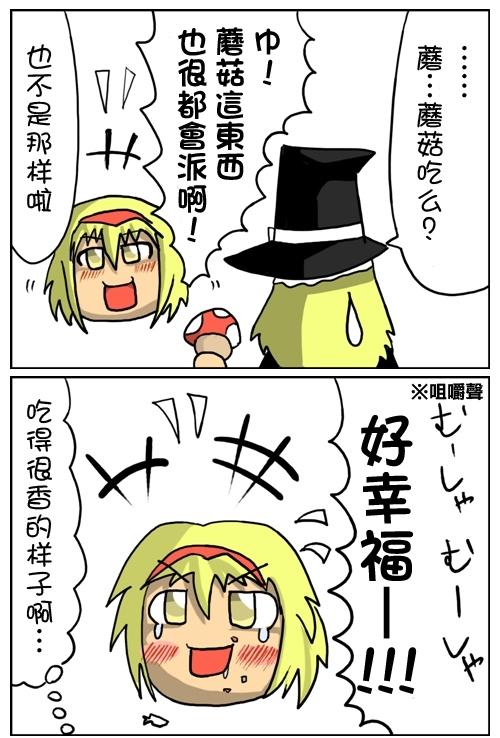 充满爱的四格韩漫全集-第01话无删减无遮挡章节图片 