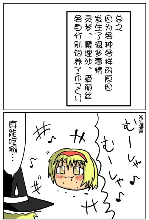 充满爱的四格韩漫全集-第01话无删减无遮挡章节图片 