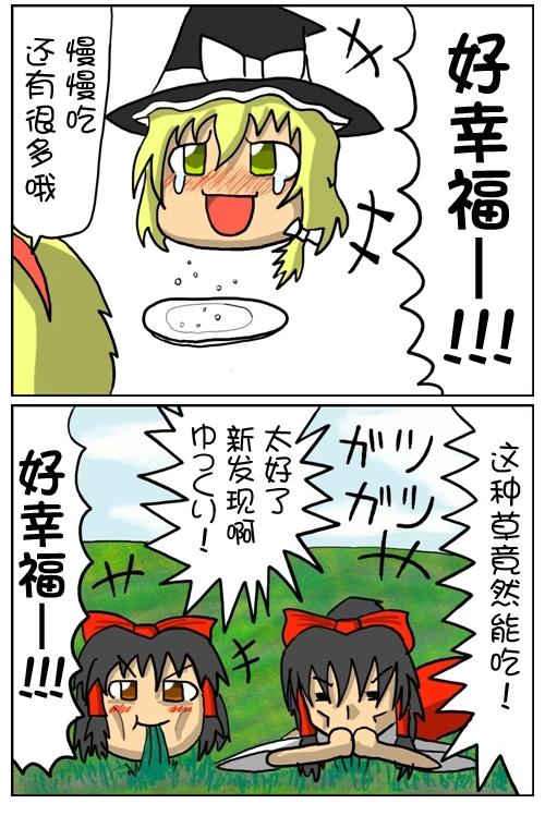 充满爱的四格韩漫全集-第01话无删减无遮挡章节图片 