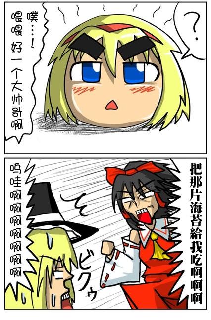 充满爱的四格韩漫全集-第01话无删减无遮挡章节图片 