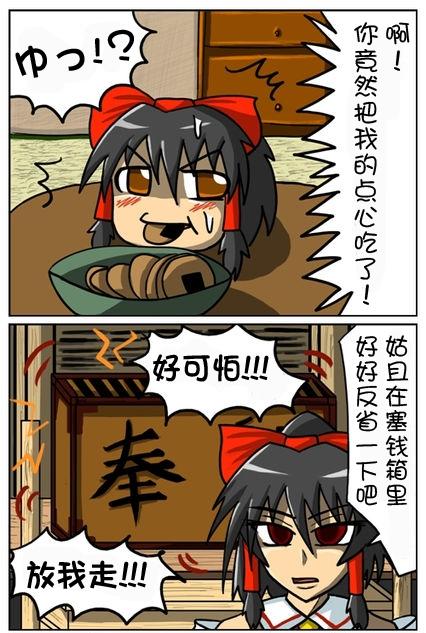 充满爱的四格韩漫全集-第01话无删减无遮挡章节图片 