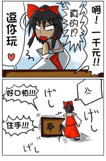 充满爱的四格韩漫全集-第01话无删减无遮挡章节图片 