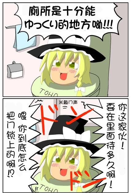 充满爱的四格韩漫全集-第01话无删减无遮挡章节图片 