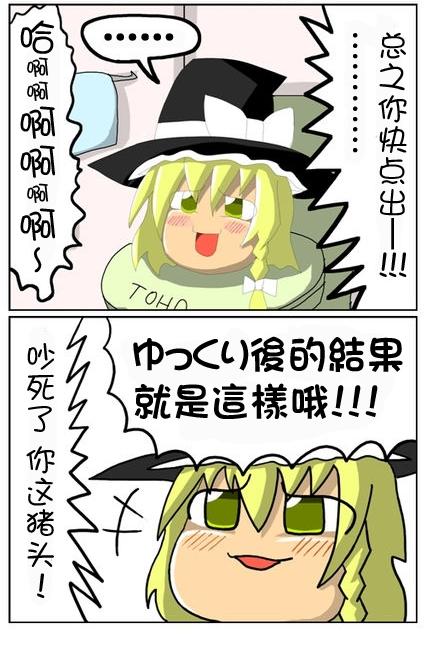 充满爱的四格韩漫全集-第01话无删减无遮挡章节图片 