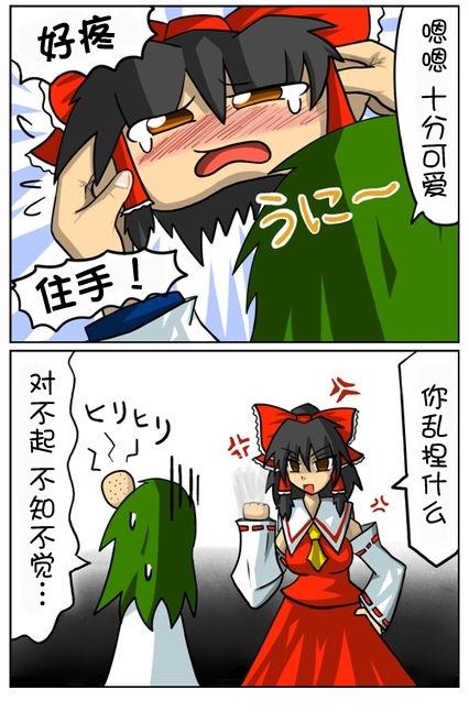 充满爱的四格韩漫全集-第01话无删减无遮挡章节图片 
