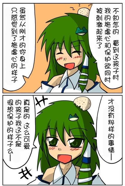 充满爱的四格韩漫全集-第01话无删减无遮挡章节图片 
