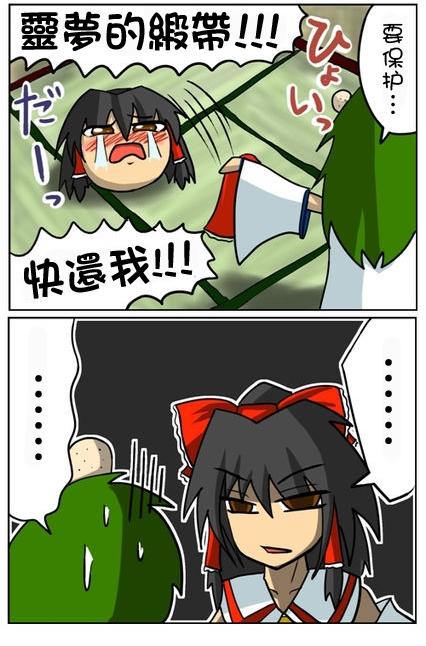 充满爱的四格韩漫全集-第01话无删减无遮挡章节图片 