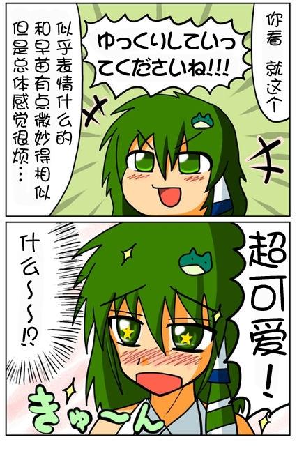 充满爱的四格韩漫全集-第01话无删减无遮挡章节图片 