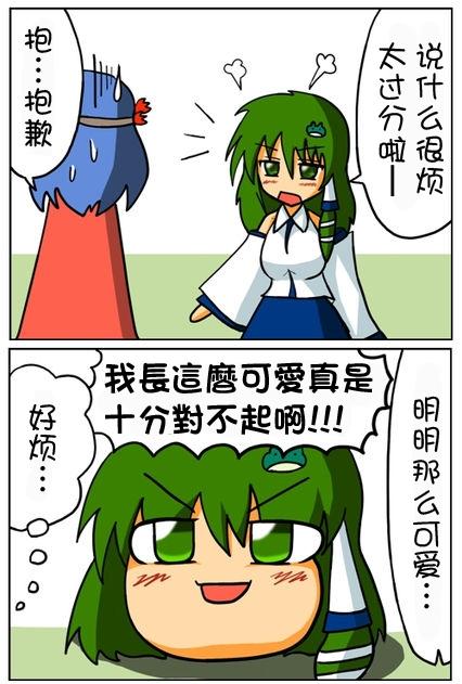 充满爱的四格韩漫全集-第01话无删减无遮挡章节图片 