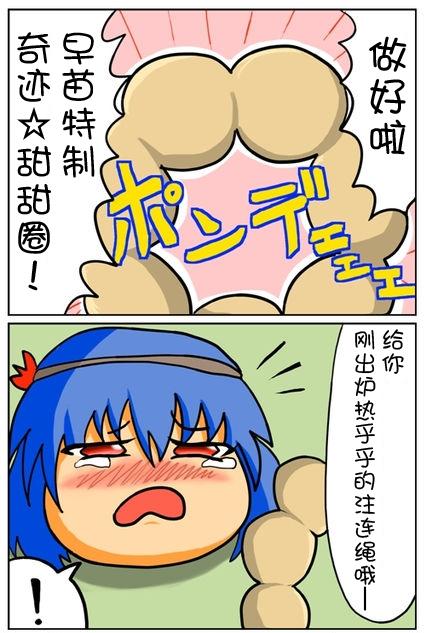 充满爱的四格韩漫全集-第01话无删减无遮挡章节图片 