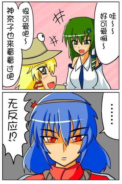 充满爱的四格韩漫全集-第01话无删减无遮挡章节图片 