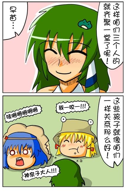 充满爱的四格韩漫全集-第01话无删减无遮挡章节图片 