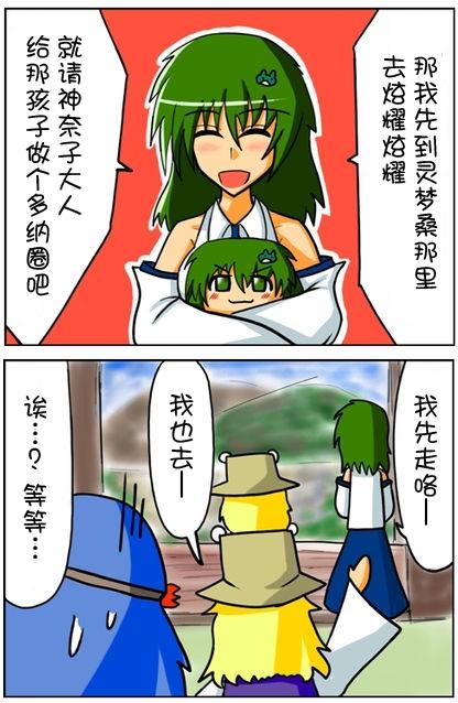 充满爱的四格韩漫全集-第01话无删减无遮挡章节图片 