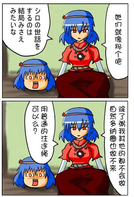 充满爱的四格韩漫全集-第01话无删减无遮挡章节图片 