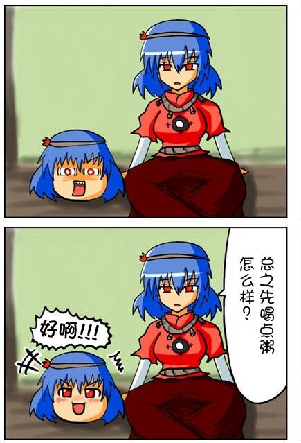 充满爱的四格韩漫全集-第01话无删减无遮挡章节图片 