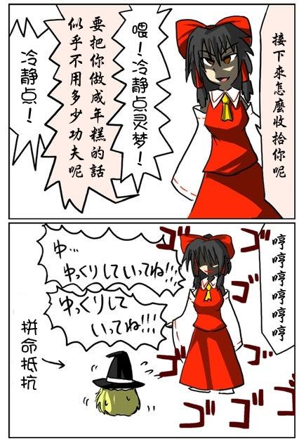 充满爱的四格韩漫全集-第01话无删减无遮挡章节图片 