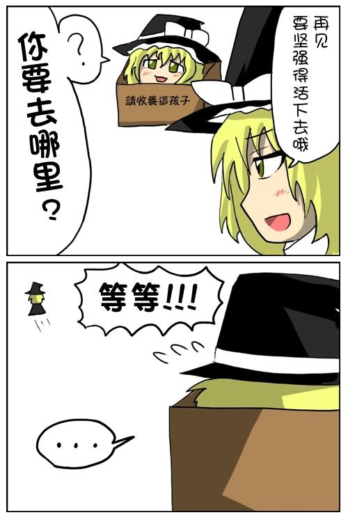 充满爱的四格韩漫全集-第01话无删减无遮挡章节图片 