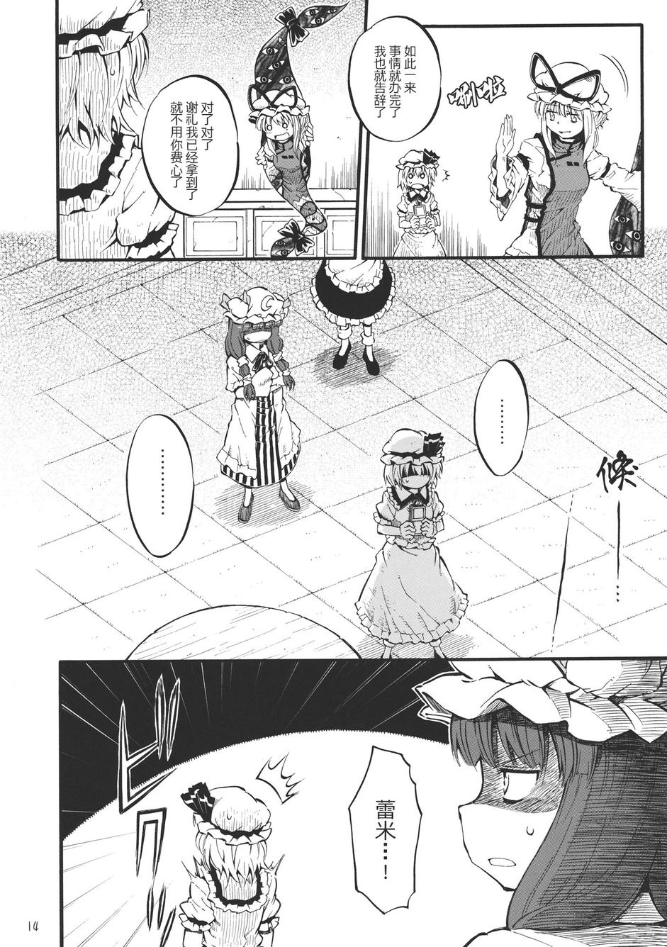 拜托你了 帕秋莉韩漫全集-全一话无删减无遮挡章节图片 