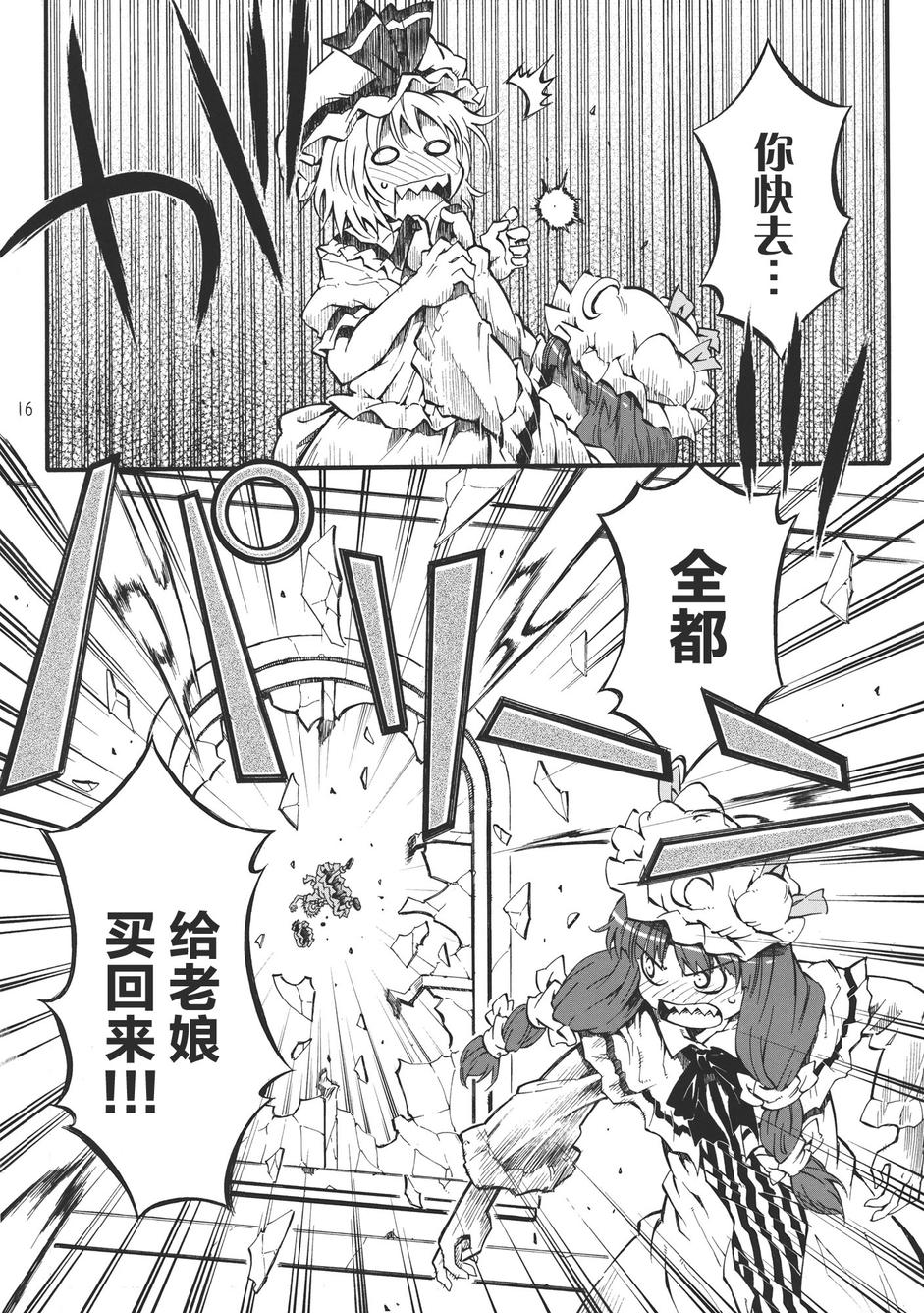 拜托你了 帕秋莉韩漫全集-全一话无删减无遮挡章节图片 