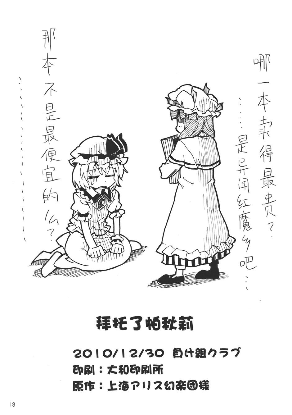 拜托你了 帕秋莉韩漫全集-全一话无删减无遮挡章节图片 