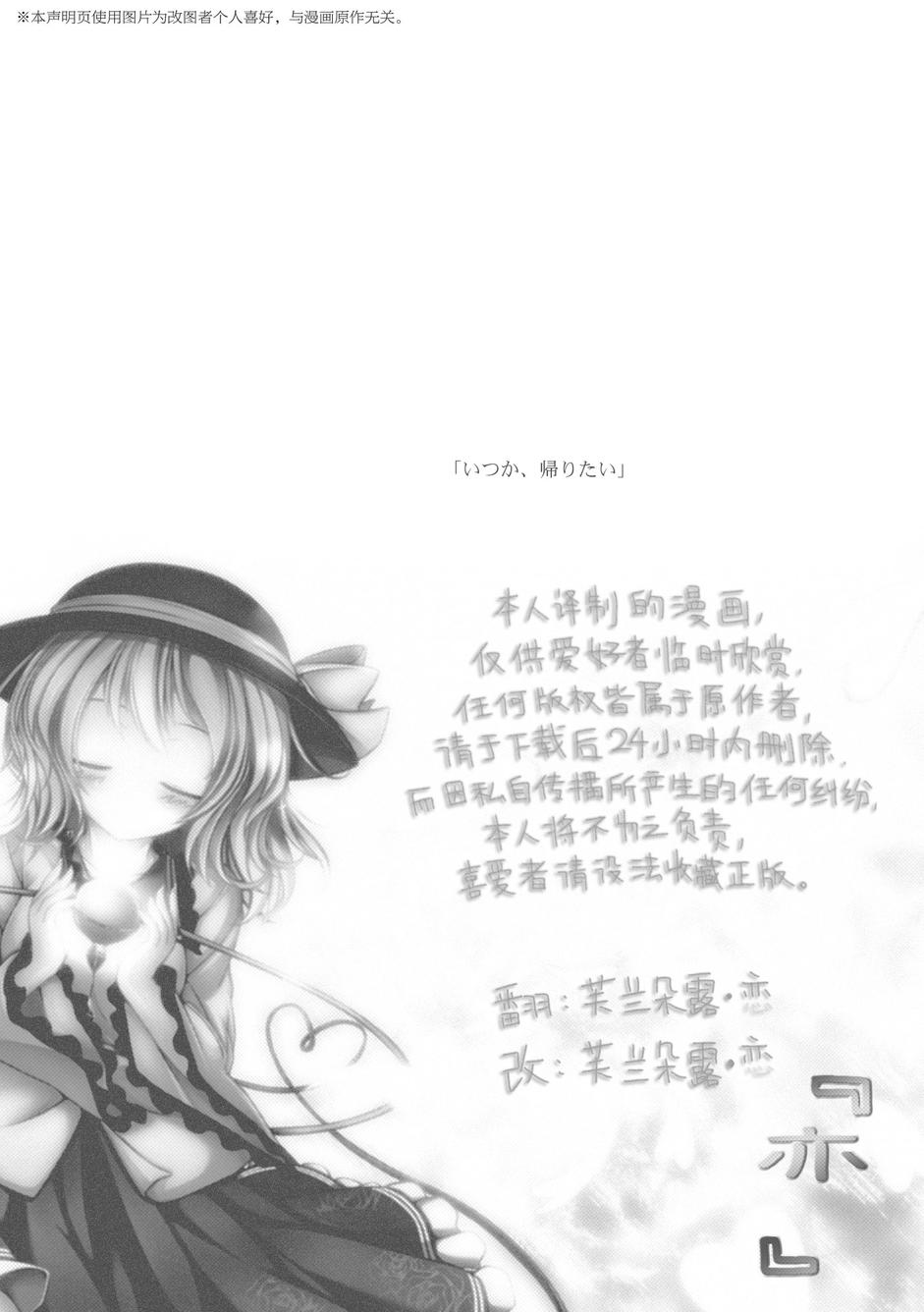 拜托你了 帕秋莉韩漫全集-全一话无删减无遮挡章节图片 