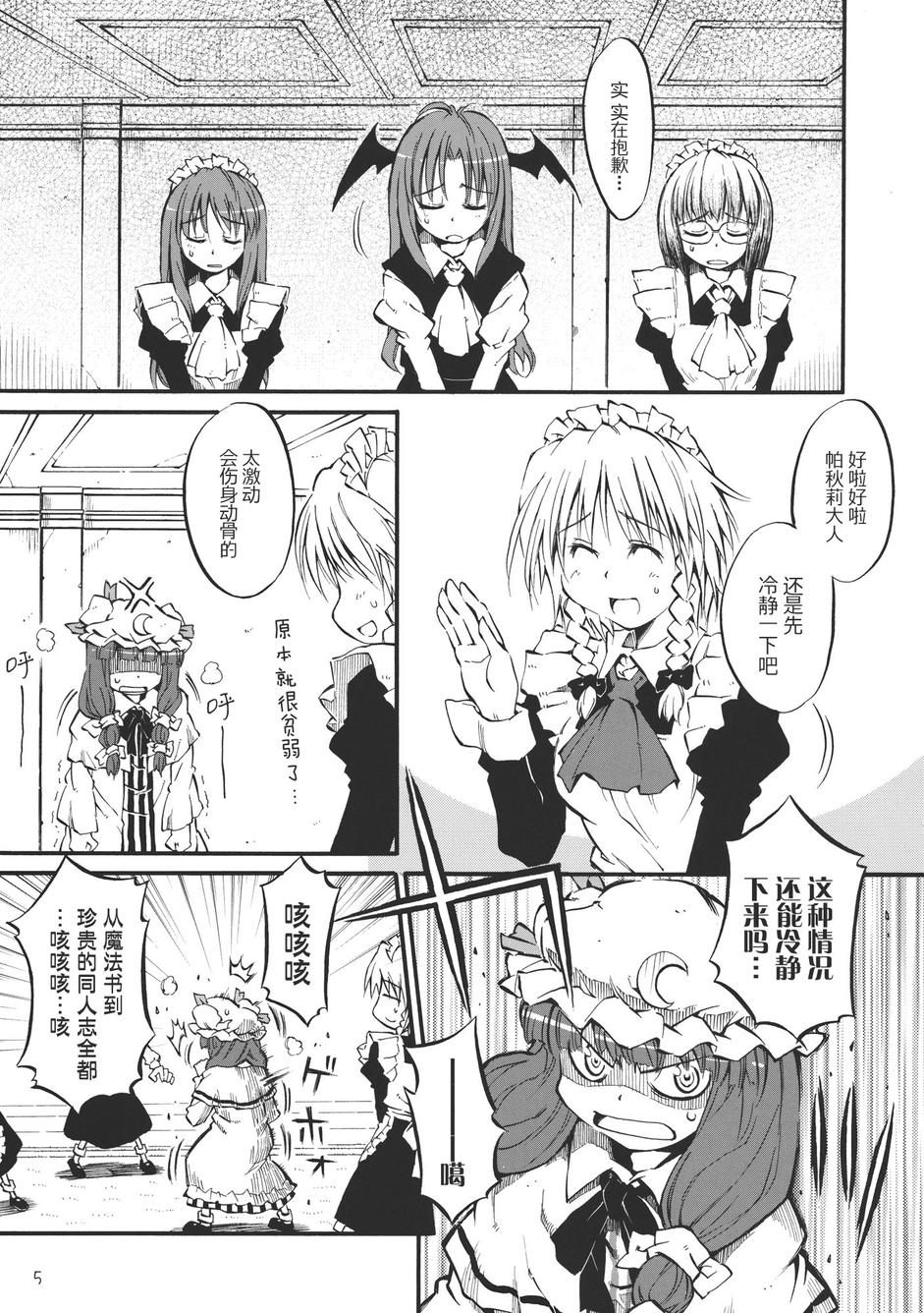 拜托你了 帕秋莉韩漫全集-全一话无删减无遮挡章节图片 