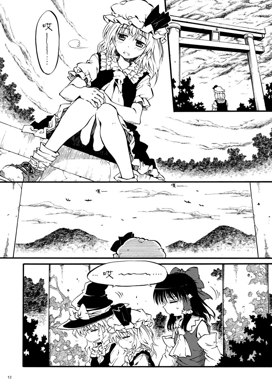 拜托你了 芙兰朵露韩漫全集-全一话无删减无遮挡章节图片 
