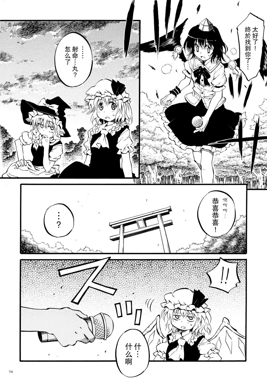 拜托你了 芙兰朵露韩漫全集-全一话无删减无遮挡章节图片 