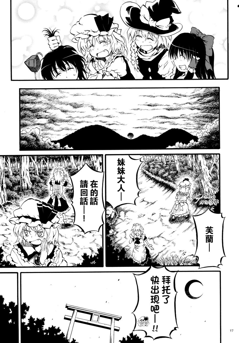拜托你了 芙兰朵露韩漫全集-全一话无删减无遮挡章节图片 