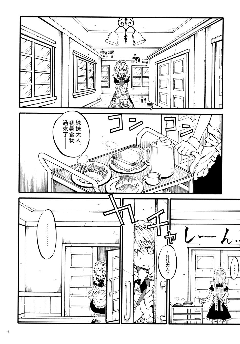 拜托你了 芙兰朵露韩漫全集-全一话无删减无遮挡章节图片 