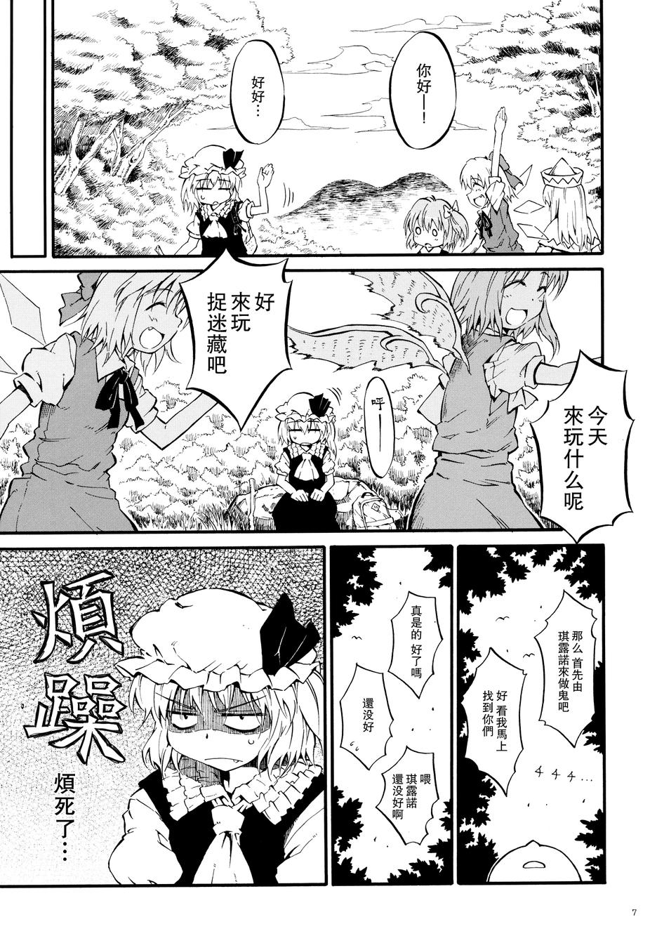 拜托你了 芙兰朵露韩漫全集-全一话无删减无遮挡章节图片 