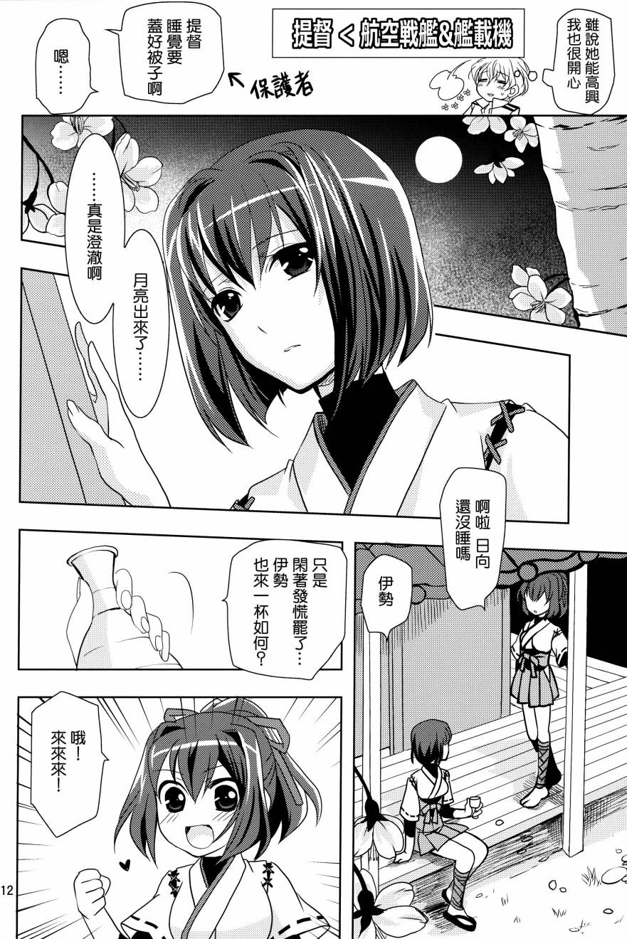 掌中之羽韩漫全集-全一话无删减无遮挡章节图片 