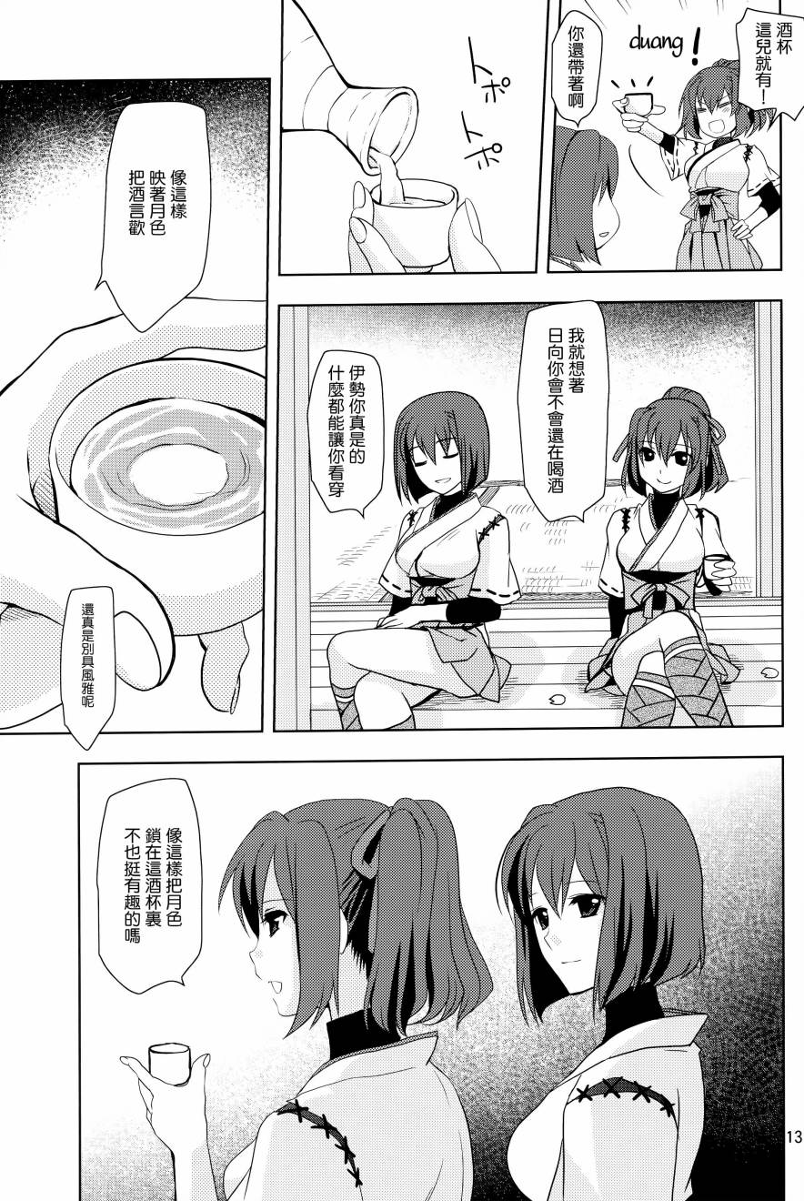 掌中之羽韩漫全集-全一话无删减无遮挡章节图片 