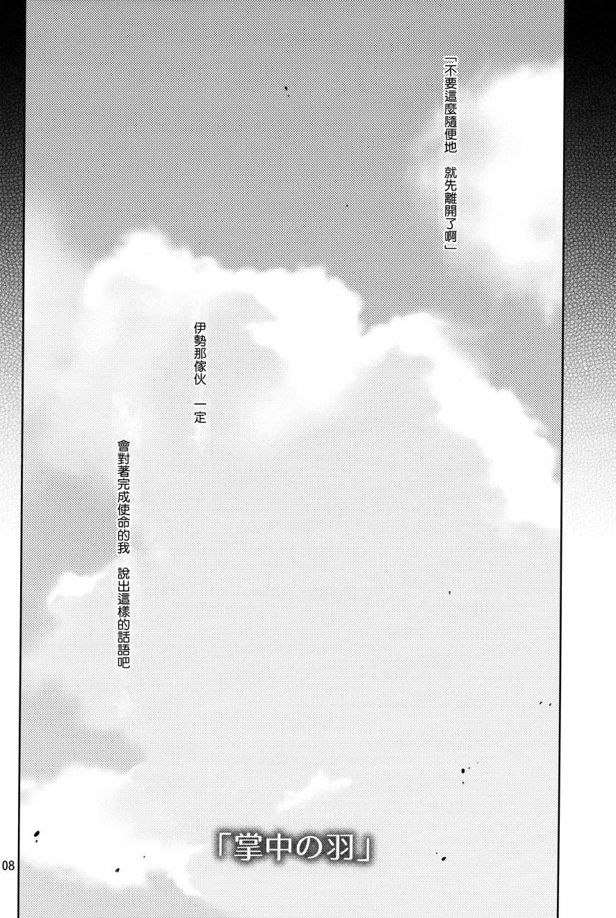掌中之羽韩漫全集-全一话无删减无遮挡章节图片 