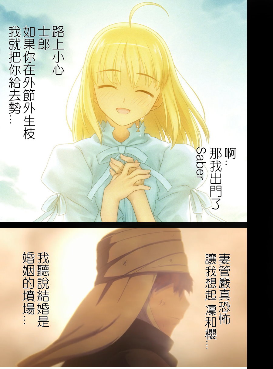 fate/Avalon 少女的思念韩漫全集-第04话无删减无遮挡章节图片 
