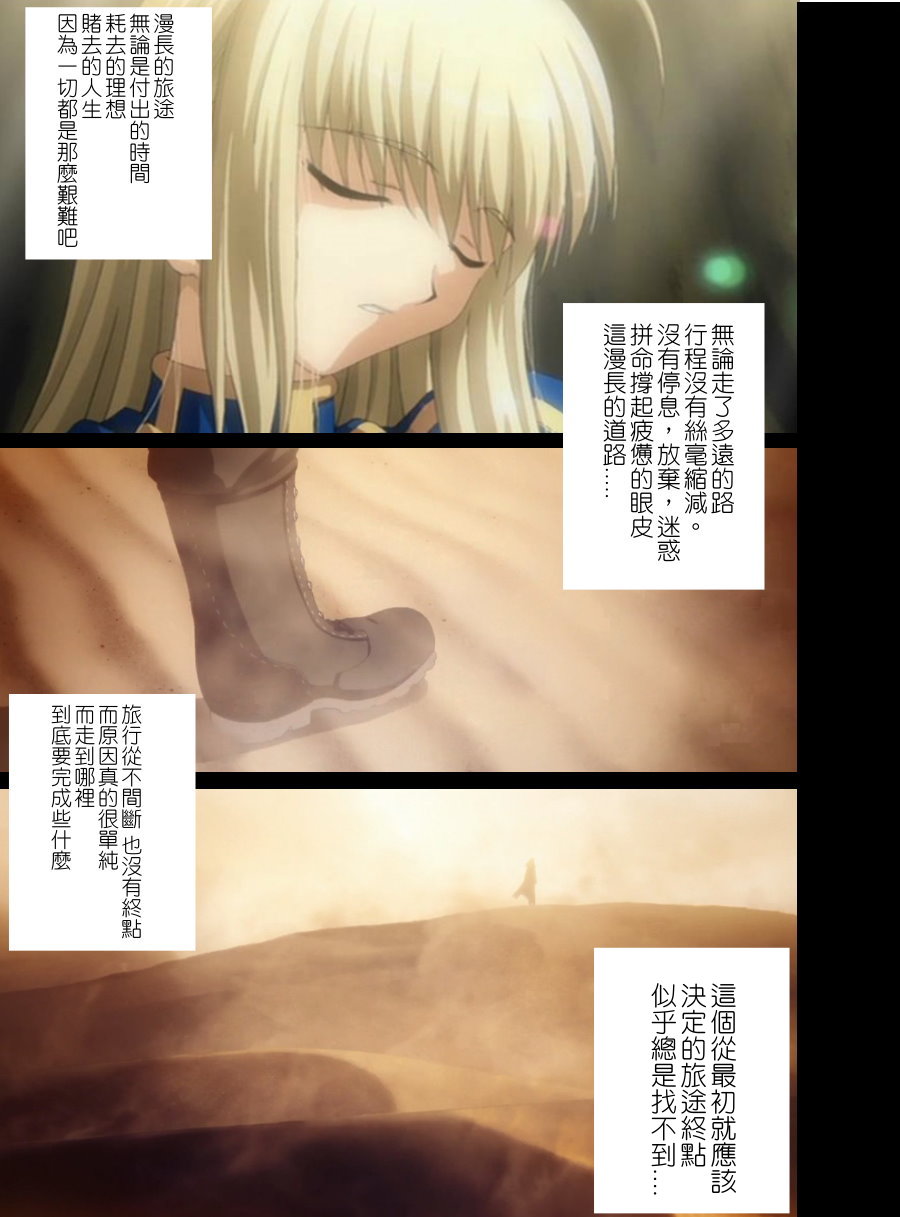 fate/Avalon 少女的思念韩漫全集-第04话无删减无遮挡章节图片 